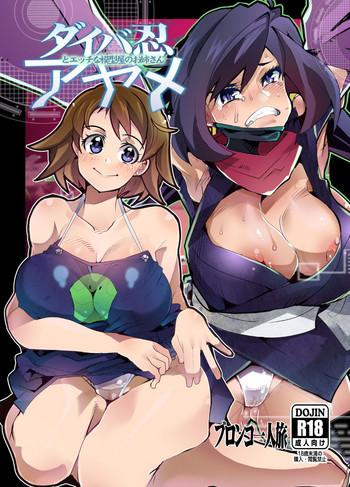 Abuse [Bronco Hitoritabi (Uchi-Uchi Keyaki)] Diver-nin Ayame to Ecchi na Mokeiya no Onee-san (Gundam Build Divers) [Digital]- Gundam build divers hentai Cum Swallowing