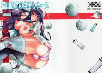 Sex Toys (C86) [Shoot The Moon (Fuetakishi)] Suzuki-kun Fukuyama-san no Nakadashi Nurse [Chinese] Compilation