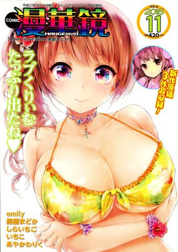 Young Tits COMIC Mangekyo 2015-11 Lingerie