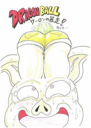 Cuzinho すけべな夢物語- Dragon ball hentai Uncensored