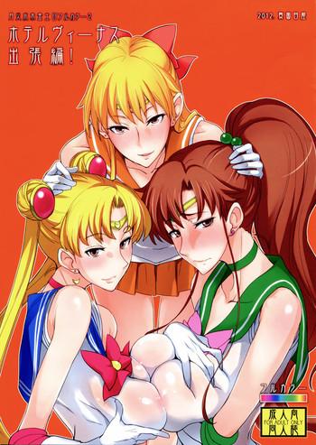 Amante Getsu Ka Sui Moku Kin Do Nichi Full Color 2 Hotel Venus Shucchou Hen- Sailor moon hentai Bedroom