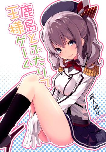 Footjob Kashima to Futari de Ou-sama Game- Kantai collection hentai Teen