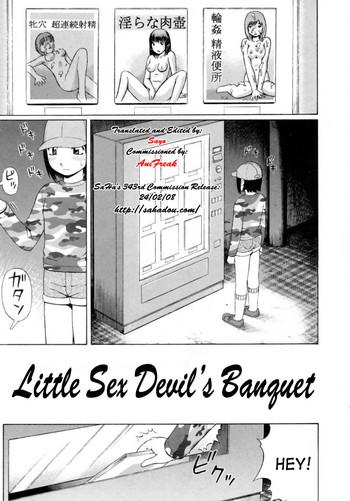 Big Ass Koinma-tachi no Utage | Little Sex Devil's Banquet Mature Woman