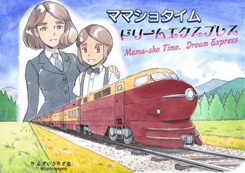 Yaoi hentai Mama-sho Time Dream Express- Original hentai Cowgirl