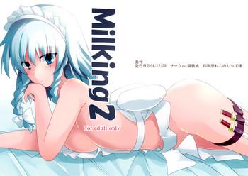 Outdoor Milking 2- Touhou project hentai Reluctant