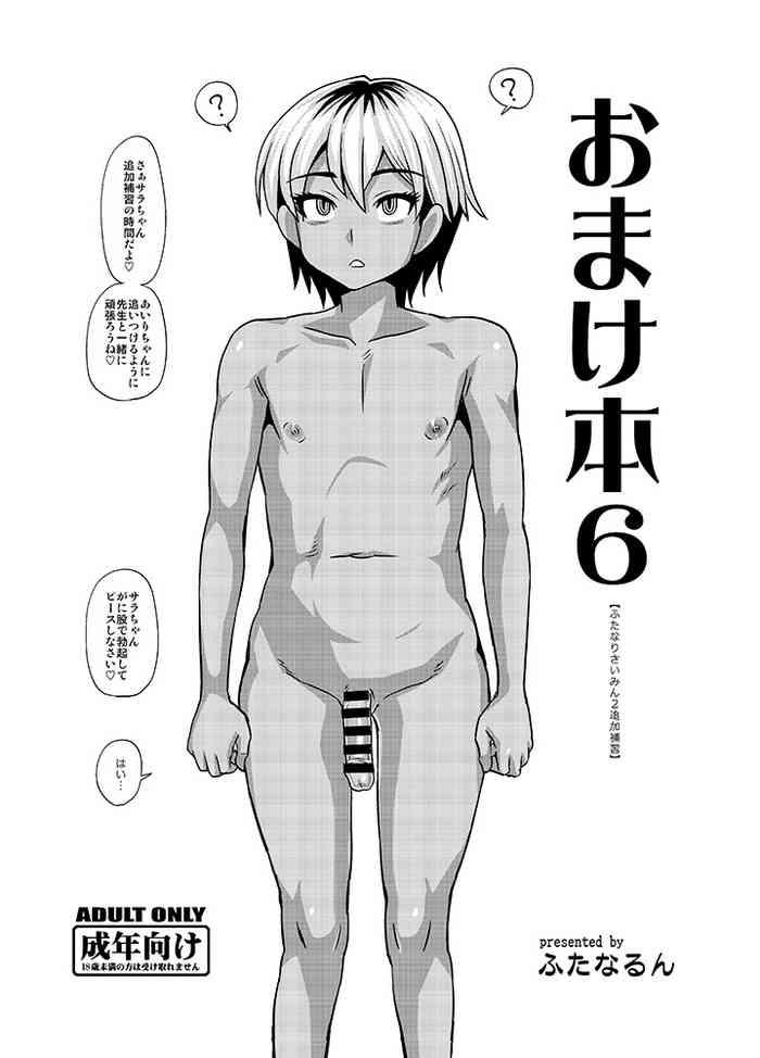 Yaoi hentai Omakebon 6- Original hentai Big Tits