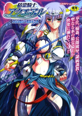 Stockings Seirei Kishi Aquael Anthology Comics- Seirei kishi aquael hentai Mature Woman