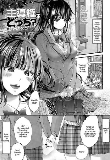 Milf Hentai Who's in Control? Pranks