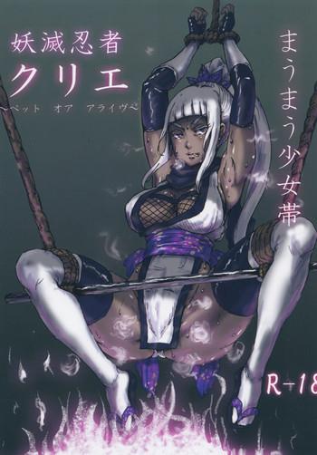 Mother fuck Yometsu Ninja Kurie Masturbation