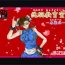 18yo [Alice.Blood] Brainwash Classroom – Chun-Li (Street Fighter) [Digital]- Street fighter hentai Fellatio