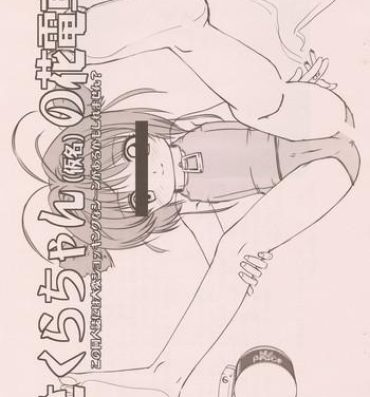Sexo Anal (C74) [Namakoya (Bibandamu)] Sakura-chan (Kamei) no Hanadensha (Cardcaptor Sakura)- Cardcaptor sakura hentai Jerk Off Instruction