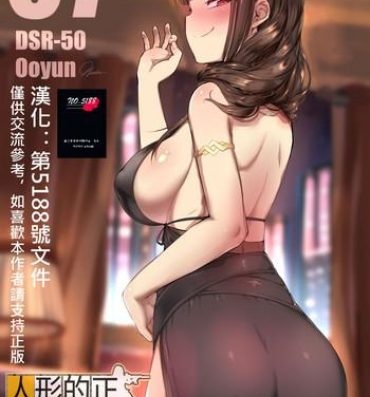 Ameture Porn How to use dolls 07- Girls frontline hentai Sexo Anal