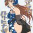 Cunnilingus LoveLove Blue Daisy- Dragon quest yuusha abel densetsu hentai Bikini