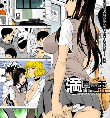 Amateur Sex Tapes Manin Densha | Crowded Train Groupsex