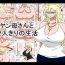 Culazo Motoyan Kaa-san to Futarikiri no Seikatsu- Original hentai Swallow