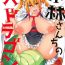 Futanari (SC2017 Winter) [Zensoku Rider (Tenzen Miyabi)] Kobayashi-san-chi no Inu Dragon (Kobayashi-san-chi no Maid Dragon) [English]- Kobayashi-san-chi no maid dragon hentai Rope