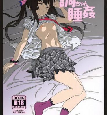 Striptease Shirabe-chan Suikan- Senki zesshou symphogear hentai Canadian