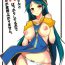 Prostituta Souryo-san to H Bakkari Shiteru node Level ga Zenzen Agarimasen.- Dragon quest iii hentai Bucetuda