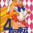 Que 4 Kaiten- Sailor moon hentai Gayemo