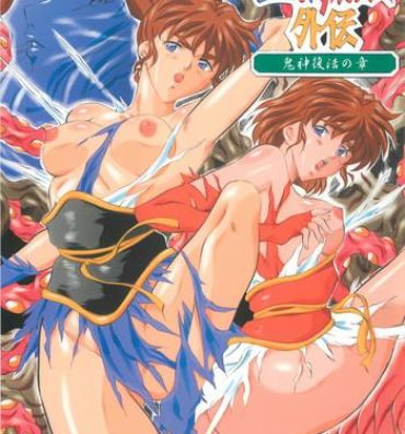 Pussy Sex Ai & Mai Gaiden – Kishin Fukkatsu no Shou- Twin angels hentai Bunda Grande