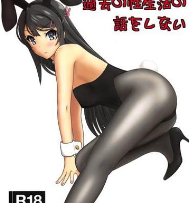 Twerking Bunny Girl Senpai wa Kako no Seiseikatsu no Hanashi o Shinai- Seishun buta yarou wa bunny girl senpai no yume o minai hentai Cum In Pussy