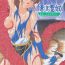Sapphic Erotica [Busou Megami (Kannaduki Kanna)] Busou Megami Archives Series 4 "Ai & Mai Gaiden ~ Aoki Seido ~ Ai ~ Tennyo Inda no Shou ~" (Injuu Seisen Twin Angels)- Twin angels hentai Kashima