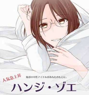 Free Teenage Porn Dansou Idol Hanji-san- Shingeki no kyojin hentai Pain