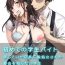 Close Hajimete no Gakusei Beit Shinjiteita Tenchou ni Datsu Shojo Sareta Tokai o Shiranai Gakusei- Original hentai Gay Boyporn