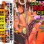 Slutty Kono Hito Chikan Desu! Vol.01 Bizarre