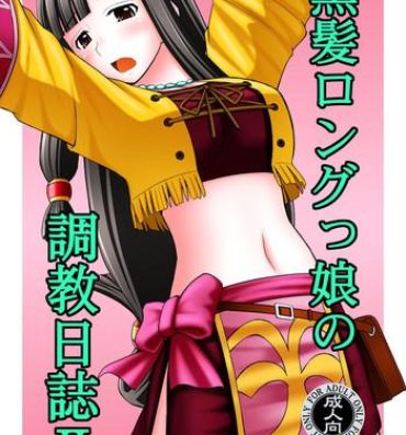 Dress Kurokami Longkko no Choukyou Nisshi II- Suisei no gargantia hentai Erotica