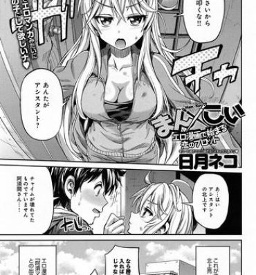 Pervert Man × Koi Ero Manga de Hajimaru Koi no Plot Gay Solo