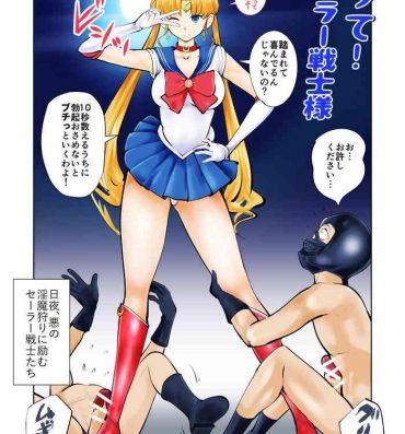 Wetpussy Nabutte! Sailor Senshi-sama- Sailor moon | bishoujo senshi sailor moon hentai Big Boobs