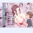 Women Sucking Dick Natsuyasumi Tomodachi no Mama ni- Original hentai Home