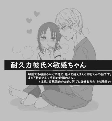 Spy Cam 【nurume R18】Shirokagu ⇔Kagushiro na Manga- Kaguya-sama wa kokurasetai | kaguya-sama love is war hentai Fat