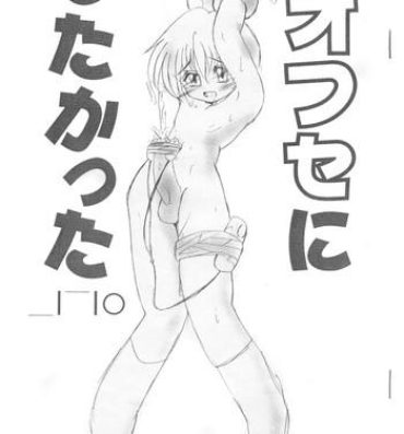 For Ofuse ni Shitakatta- Original hentai Inked