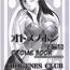 Interacial Otome no Hon Junbigou | Otome Book Preparation Chapter- Mai-hime hentai Thylinh