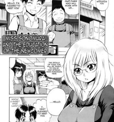 Gay Fucking Sonomura-san to Shinjin Kyouiku | Miss Sonomura and the Education of the Newcomer Petite Teen