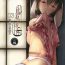 Morena Torikago no Kanojo 03 Inaba Tewi Hen 2- Touhou project hentai Straight Porn