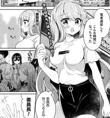 Secretary Yuri Love Slave: Futari dake no Houkago chapter 4 Gay Domination