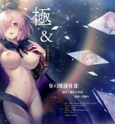 Submissive Kyoku&Daiseikou Kyou- Kantai collection hentai Fate grand order hentai Destiny child hentai Futa