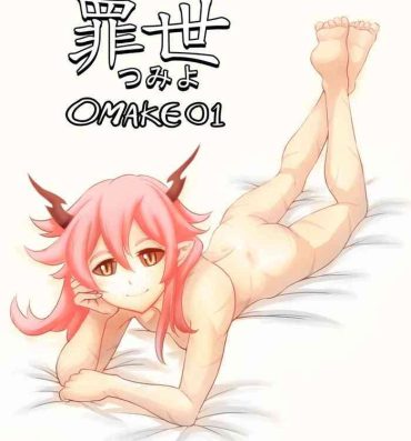 Off [sky & si-o] 罪世 – お負け1 | Tsumi Yo – omake 01 [EN]- Original hentai Camporn