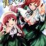 Women Sucking Dicks Sukoyaka ni!!- Rozen maiden hentai Licking