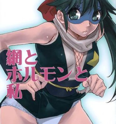 Young Tits Ami to Hormone to Watashi- Keroro gunsou hentai Swinger