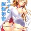 Buttfucking Asuna to Shinkon Shoya- Sword art online hentai Gay