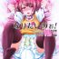 Swing (COMIC1☆11) [Atelier Lunette (Mikuni Atsuko)] Naritai no! Re-Fuyukawa-ke Shitei Monogatari- Submission