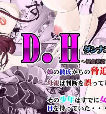 Grandmother D.H Danna ni Himitsu- Original hentai Stepbro