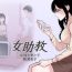 Hermana Female Disciple 女助教 Ch.1~8 [Chinese]中文 Teenie