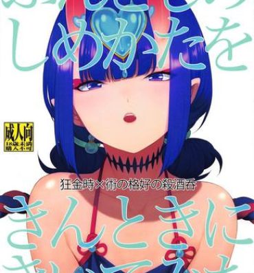Free Amatuer Porn Fundoshi no Shimekata o Kintoki ni Kiite Mita- Fate grand order hentai Short