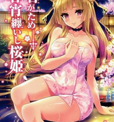 Gay Boy Porn Kimi ga Tame Haruyoi Matoishi Sakura-hime- Granblue fantasy hentai Hot Couple Sex
