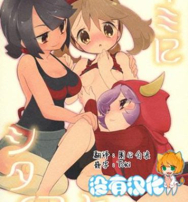 Hot Whores Kimi ni shitai Koto- Pokemon hentai Lesbo